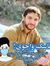 Riaz Ahmad