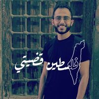 Ahmed Gomaa