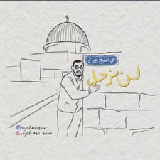 Eman Abou Elmajd
