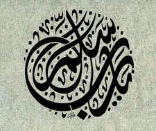 وائل الناقوح