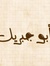 Hamza M...