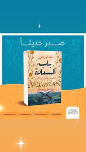 هند الورداني