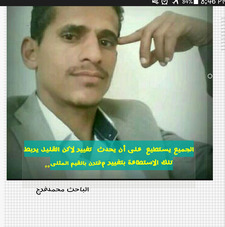 محمدصغير أبوعفيف 