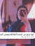 عائِشة ...
