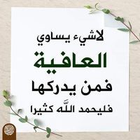 محمدو المصطفى