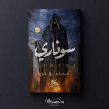 Asmaa ELrays