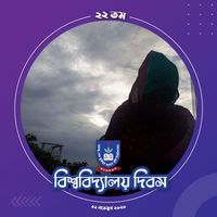 তামান্না ইসলাম