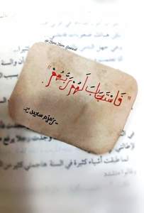 همس السماآء