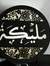 Dina El...