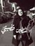 Alaa El...