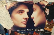 Κρυσταλία Πατούλη