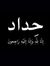 Hosam E...