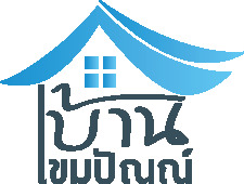 เขมปัณณ์ บ้านเขมปัณณ์