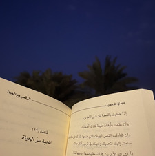 اِمْرَأَةٌ رَزَان .