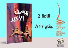 Ahmed Shehata
