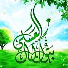 بتول العسلي