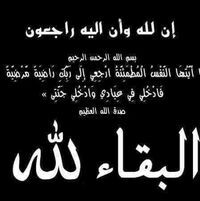 ضحى الخلايله