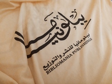 ببلومانيا للنشر