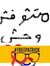 Youssef