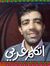 عبدالحا...