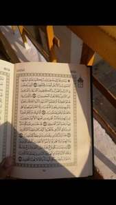 إﺳﺮﺍء ﺍﻟﺪﺳﻮﻗﻲ