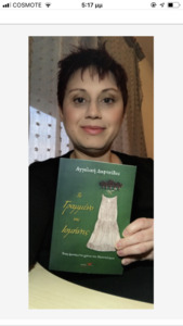 Αγγελική Δαφτσίδου