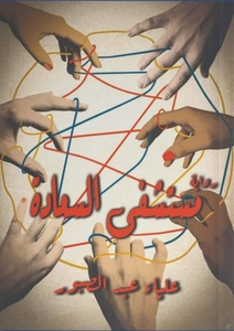 علياء
