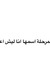 محمد