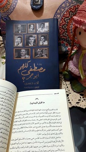 Alaa Hassan