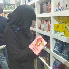 شيماء عفيفي