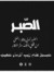 Sumayya...