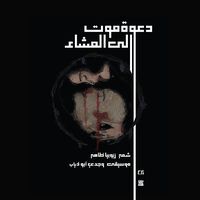 Wajdi Abou Diab