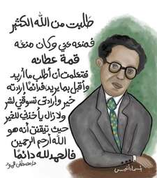 Samr Saad