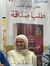 Sohad T...