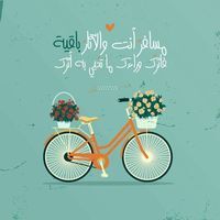 نعمة النحاس،