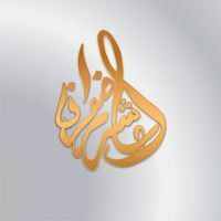 Emiola Ridwanullah Afolabi