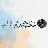 Maktabah Darus-Sunnah