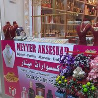 إكسسوارات وهدايا ميار