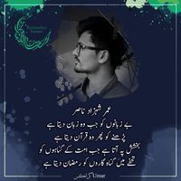 Umar Nasir