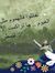 Amr Abu...