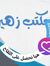Zuhair ...