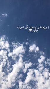 الواثقة بالله