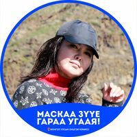 Gantsetseg Tsendsuren