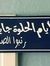 Shoaeb ...