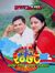 Ram Shah