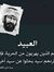عادل خليل