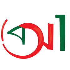 বানান আন্দোলন