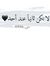 خيط الحرير