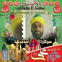 محمد سعداللہ