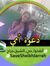 Manal E...